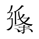 快船大概率自留2026首轮五号签